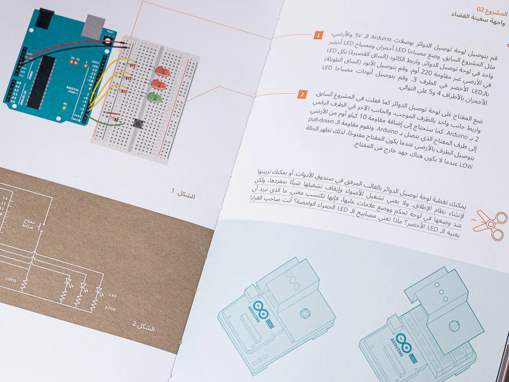 Arduino Starter Kit Multi-Language - Image 14